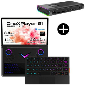 One XPLayer ONEXG1-883210 ノートパソコン 8.8型 Win11 + One-Netbook Technology ONEXGPU グラフィックボード セット