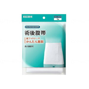 【エントリーでP10倍!24日20:00-27日9:59】 術後腹帯 川本産業 メーカー直送