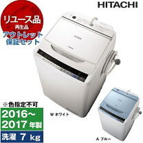 楽天市場】日立ビートウォッシュ7キロ（生活家電｜家電）の通販 
