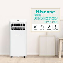 楽天市場】HPAC-22G（スポットエアコン｜エアコン）：季節・空調家電 