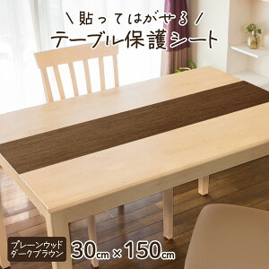 VTD-v[Ebh DBR 30x150cm aOrA [e[ufR[VV[g]