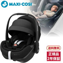 楽天市場】マキシコシ ペブル（自動車用チャイルドシート（本体 
