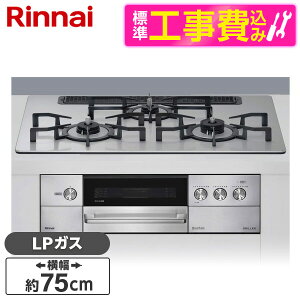 yGg[P5{!2020:00-271:59z yWݒuHZbgz Rinnai RHS71W34ALRSR-LP Vo[ O [rgCKXR(vpKXpEEΉE3E75cm)] r[CP300