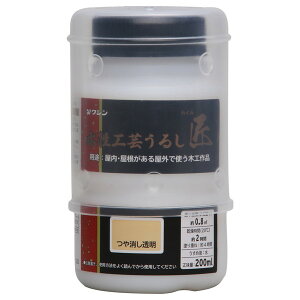 水性工芸うるし匠 つや消し透明 200ml 和信ペイント