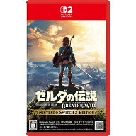 ゼルダの伝説 ブレス オブ ザ ワイルド Nintendo Switch 2 Edition 任天堂 [ゲームソフト]