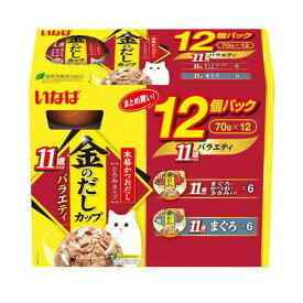 いなばペットフード 金のだしカップ 11歳からのバラエティ 70g×12個パック 猫 ウェットフード キャットフード ウェット ゼリー 金のだし カップ 12個 老猫 高齢猫 シニア 11歳