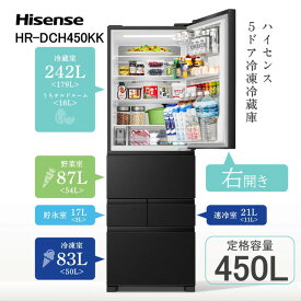 冷蔵庫 450L ハイセンス Hisense HR-DCH450KK ブラッシュドメタルブラック 黒 右開き エクプラ特選