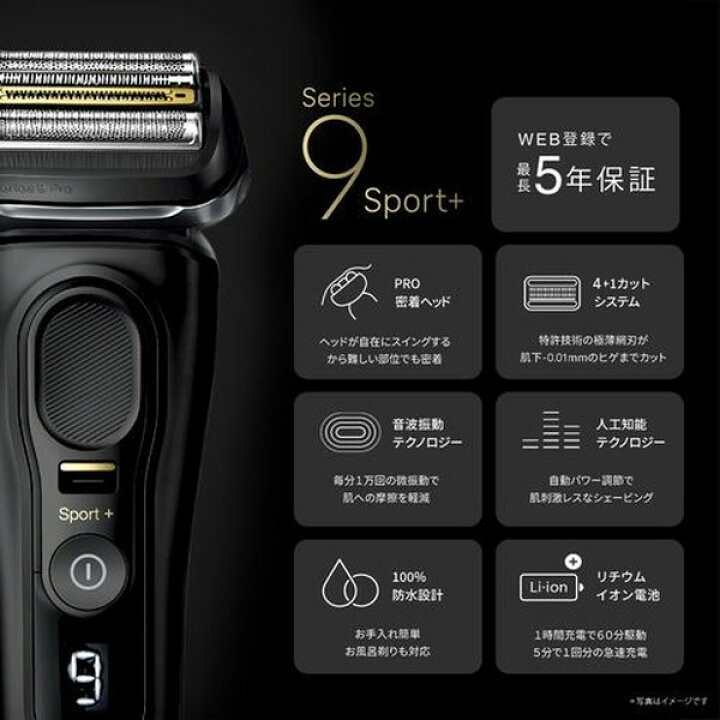 楽天市場】9350cc BRAUN アトリエブラック シリーズ9 sports [メンズ 