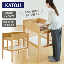 楽天市場】katoji プレイヤード オムツ替えテーブルの通販