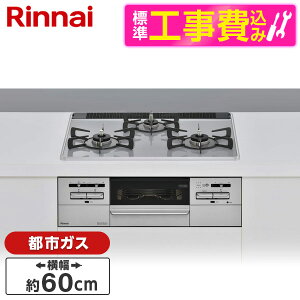 �y�W���ݒu�H���Z�b�g�z Rinnai RS31W35P49DVW-13A �p�[���N���X�^��/�~�X�g�O���[ Mytone(�}�C�g�[��) [�r���g�C���K�X�R���� (�s�s�K�X�p�E3���E�������΃^�C�v�E��60cm)] ���r���[CP300