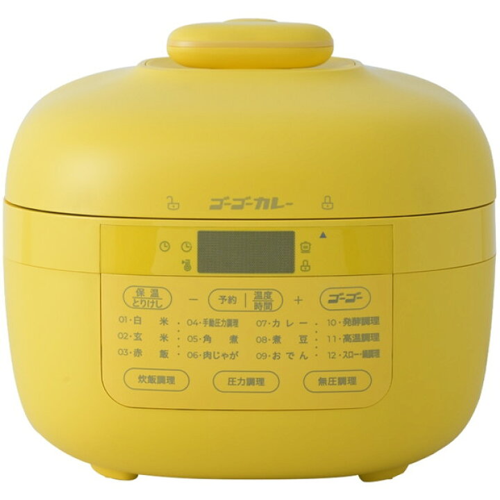 楽天市場】山善 GPCB-M220(YL) ゴーゴーカレー [電気圧力鍋 (2.2L 