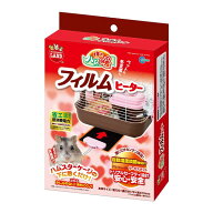 ハムスター ヒーター 寒さ対策 ペット 小動物 暖房 保温器具 ケージの外から温める 安全 ほっとハム暖 フ…