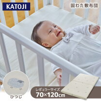 楽天市場】カトージ（ベビーふとんセット｜ベビー用寝具・ベッド 