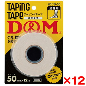 y12ZbgzD&M Lk Rbge[v 50mm×12m uX^[pbN #DCB-50 zCg DCB50