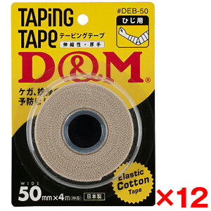y12ZbgzD&M Lk GX`bNe[v 50mm×4m(L) uX^[pbN #DEB-50 DEB50
