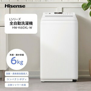 @ 6kg nCZX Hisense HW-K60XL-W zCg  ȈՊ@\t@ 6.0kg 6L l炵 l炵 V GNvI