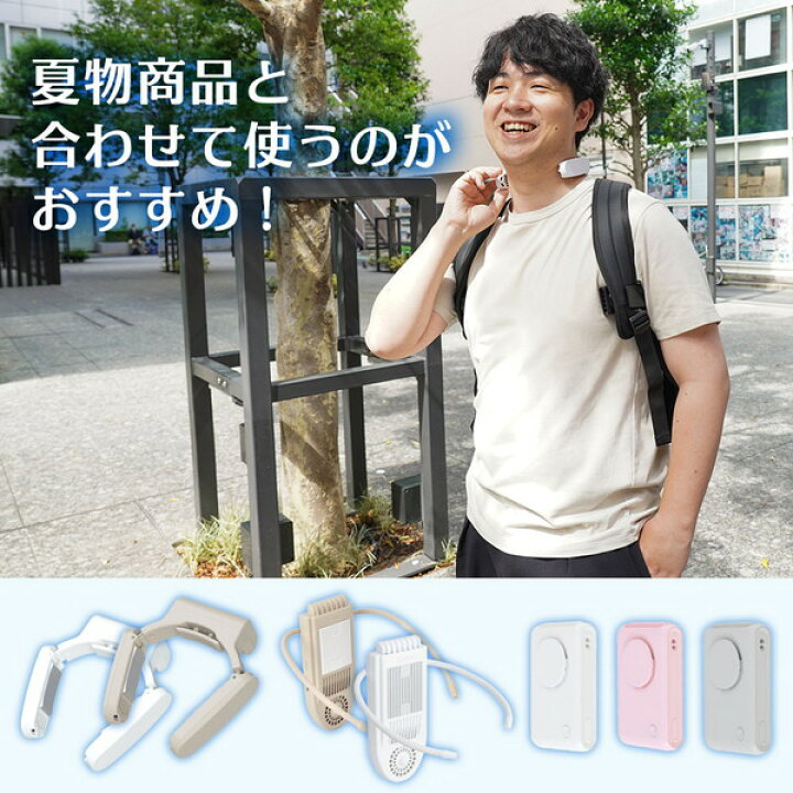 楽天市場】TVで紹介されました サンコー リュックに付ける冷却デバイス 