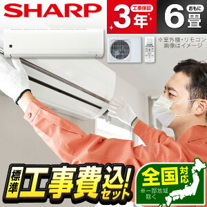 GAR 6 H݁yWݒuHZbgzV[v SHARP AY-T22DH-W DHV[Y [GAR (6p)] g[ Sۏ SH ȃGl GNvI H H H 1LN0018