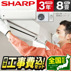 GAR 8 H݁yWݒuHZbgzV[v SHARP AY-T25DH-W DHV[Y [GAR (8p)] g[ Sۏ SH ȃGl GNvI H H H 1LN0018