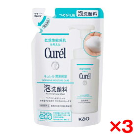 【3個セット】花王 キュレル 泡洗顔料詰替用 130ml