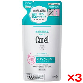 【3個セット】花王 キュレル 泡ボディウォッシュ 詰替 380ml