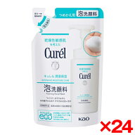 【24個セット】花王 キュレル 泡洗顔料詰替用 130ml