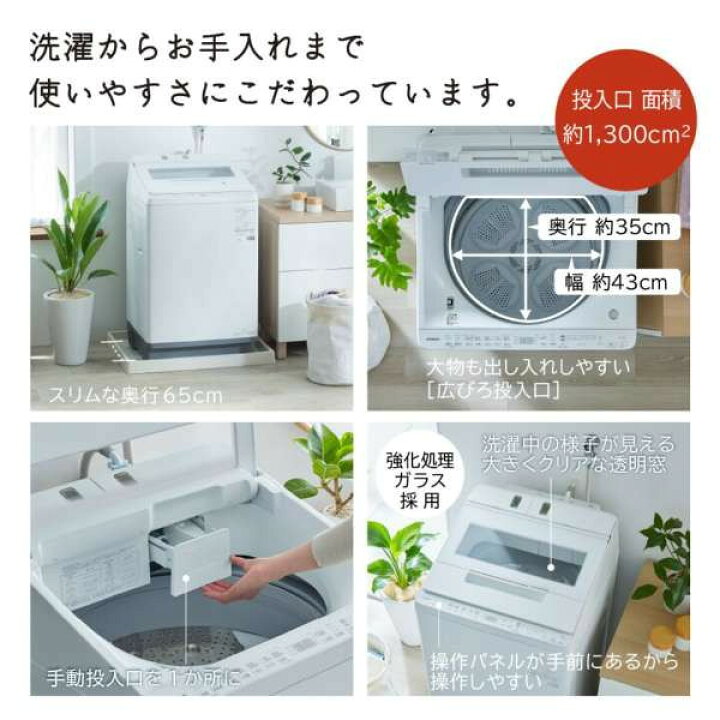 楽天市場】洗濯機 12kg 日立 HITACHI BW-X120M ホワイト 白 ビート 