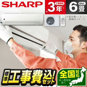 GAR 6 H݁yWݒuHZbgzV[v SHARP AY-T22E-W zCgn EV[Y [GAR(6p)] g[ Sۏ SH H H H ȃGl GNvI 