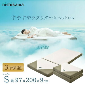 SUYARA X O܂}bgX vt@CH  _Ŏx 97×200×9cm VO S[h 