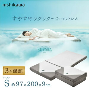 SUYARA X O܂}bgX vt@CH  _Ŏx 97×200×9cm VO Vo[ 