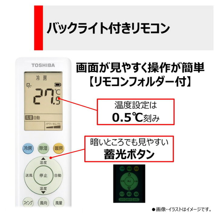 楽天市場】【枚数限定!最大2500円クーポン】 エアコン 8畳 東芝 RAS 