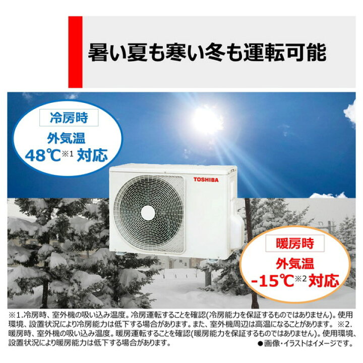 楽天市場】【枚数限定!最大2500円クーポン】 エアコン 8畳 東芝 RAS 