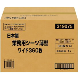 コーチョー 日本製 業務用犬用トイレシーツ 薄型 ワイド 360枚入り ペット用