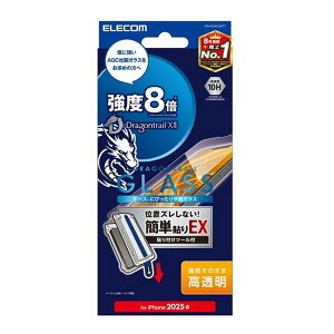 PM-A25SFLGDTT ELECOM iPhone 16e �K���X�t�B���� ������ Dragontrail(R)X �\�ʍd�x10H �w��h�~ �ȒP�\��t���c�[���t