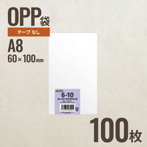 6-10 OPP��60mm×100mm A8�T�C�Y 100�� �w�b�Y ���[�J�[����