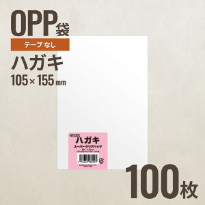 HAGAKI OPP105mm×155mm nKLTCY 100 wbY [J[