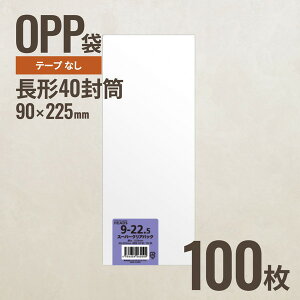 90-225 OPP90mm×225mm `40 100 wbY [J[