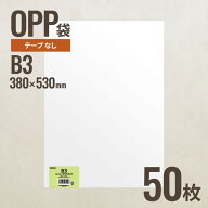 B3 OPP袋380mm×530mm B3サイズ 50枚 ヘッズ メーカー直送