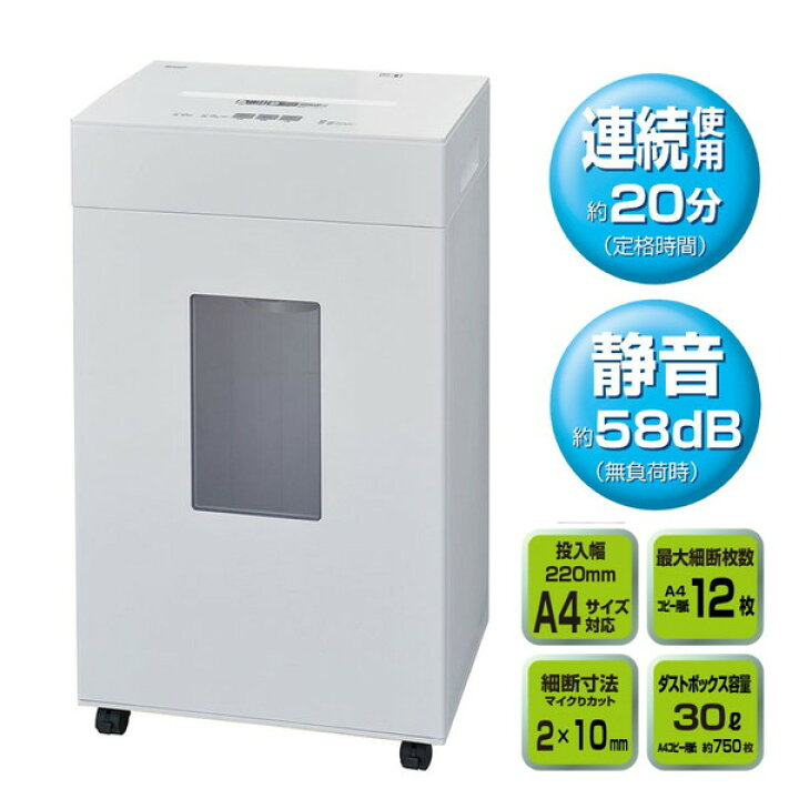 楽天市場】Nakabayashi NSE-DLM01W パーソナルシュレッダ ダストレス 