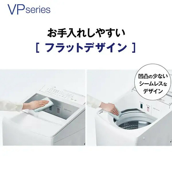 楽天市場】洗濯機 8kg AQUA アクア AQW-VP8A-W ホワイト 白 VPシリーズ 