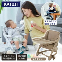 楽天市場】カトージ ローチェアの通販