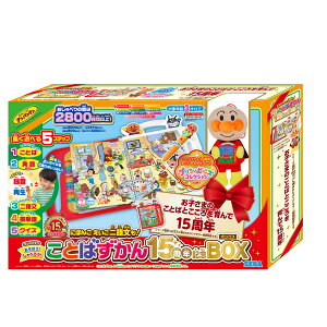 アンパンマン にほんご えいご 二語文も! あそぼう!しゃべろう! ことばずかん15周年記念BOX セガフェイブ