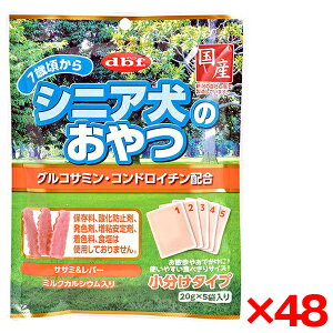 【エントリーでP10倍!24日20:00-27日9:59】 【48個セット】デビフペット シニア犬のおやつ グルコサミン・コンドロイチン配合 100g d.b.f ドッグフード 犬用おやつ 高齢犬 お散歩 お出かけ 小分け