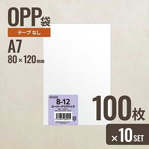y10ZbgzwbY 8-12 OPP80mm×120mm A7TCY 100 [J[