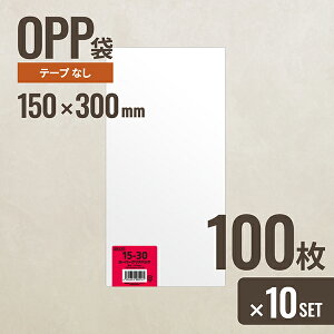 y10ZbgzwbY 15-30 OPP150mm×300mm 100 [J[