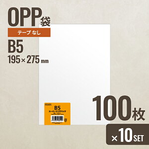 y10ZbgzwbY B5 OPP195mm×275mm B5TCY 100 [J[