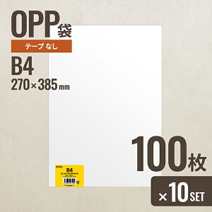 y10ZbgzwbY B4 OPP270mm×385mm B4TCY 100 [J[