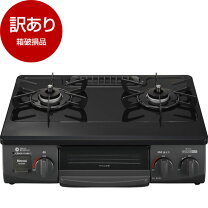 楽天市場】ガスコンロ 都市ガス 未使用の通販