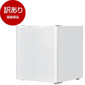 【箱破損品】MAXZEN JR047HM01WH 冷蔵庫 (47L・右開き)【アウトレット】