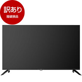 【箱破損品】 CHiQ JU55G7EG 55型 Googleテレビ 【アウトレット】